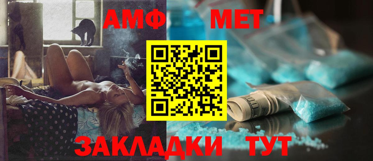 АМФЕТАМИН  Amphetamine Premium  Вход с VPN  Выборг 