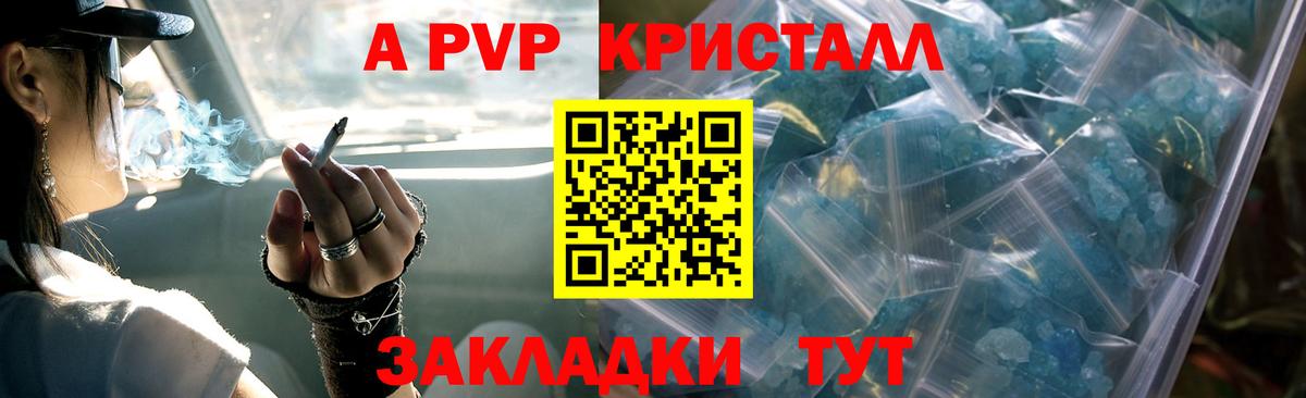 Alpha-PVP Crystall  Вход с VPN  наркошоп  Выборг  Alpha PVP мука  А ПВП Соль 