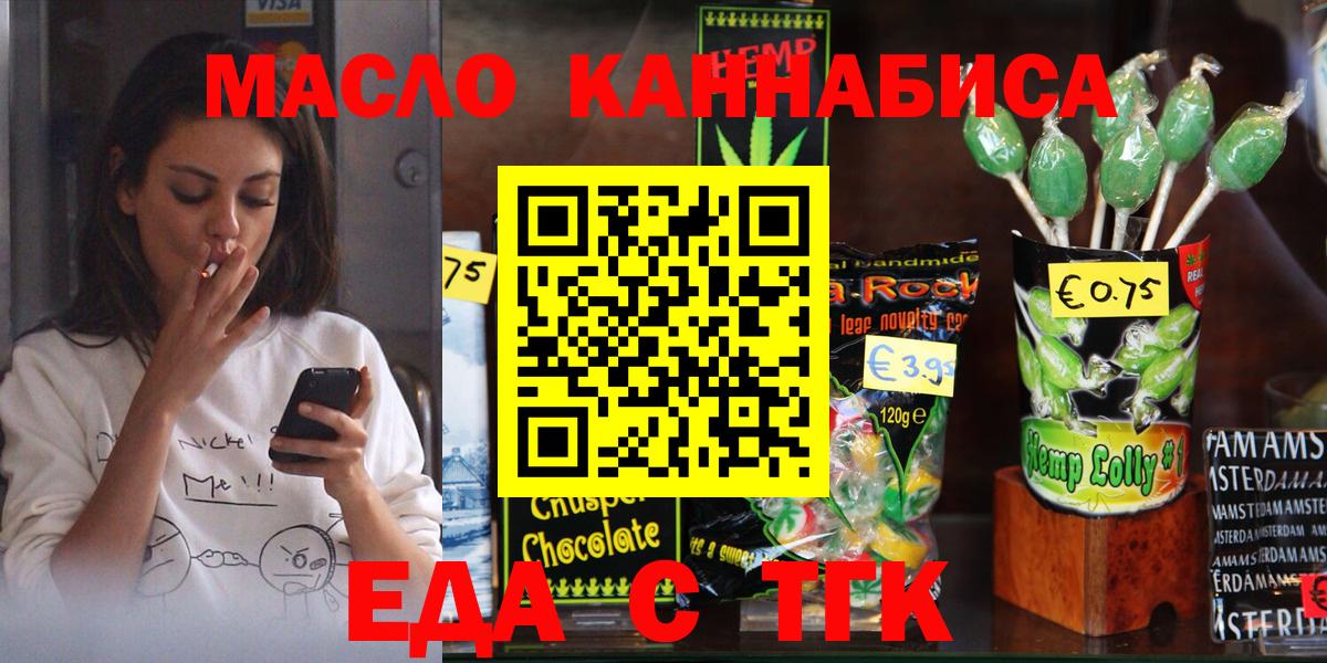 Выборг  Печенье с ТГК марихуана  Вход с VPN 