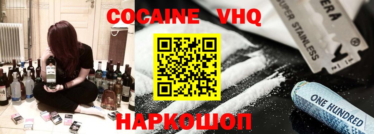 Cocaine 99% Выборг