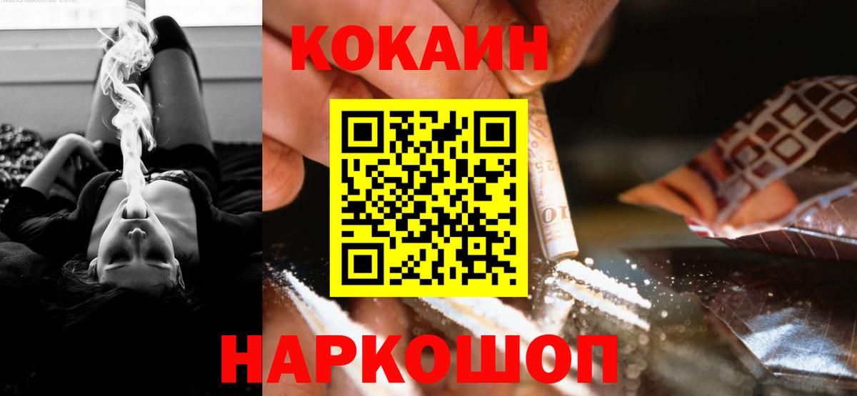 Выборг  КОКАИН 99%  Вход с VPN  Кокаин Перу 