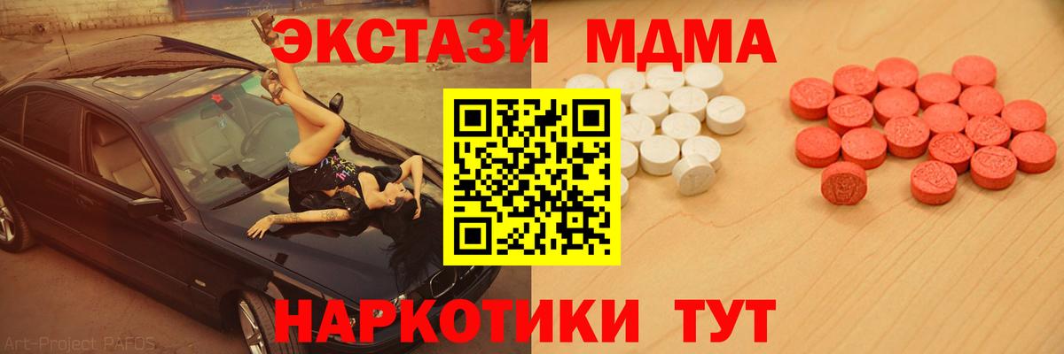 Ecstasy ешки  Ecstasy 250 мг  Выборг  Вход с VPN 
