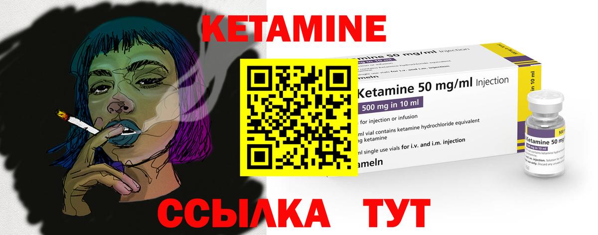 Кетамин ketamine Выборг