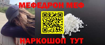 мяу мяу кристалл Чебаркуль