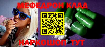 мяу мяу кристалл Чебаркуль