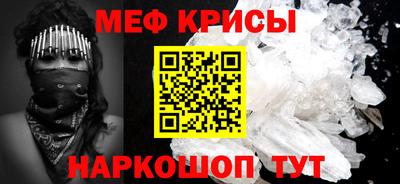 мяу мяу кристалл Чебаркуль