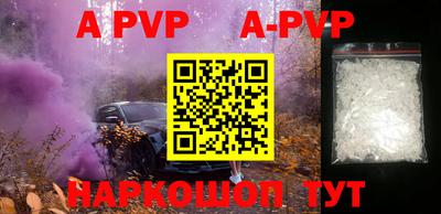 ALPHA-PVP Чебоксары