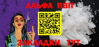 ALPHA-PVP Чебоксары