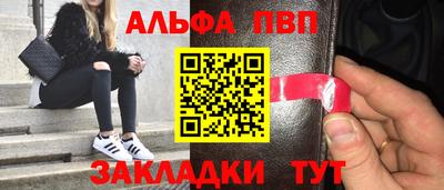 ALPHA-PVP Чебоксары