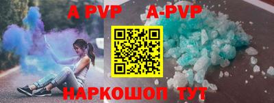 ALPHA-PVP Чебоксары