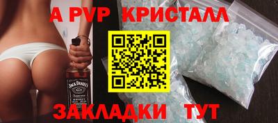 мяу мяу кристалл Чебаркуль