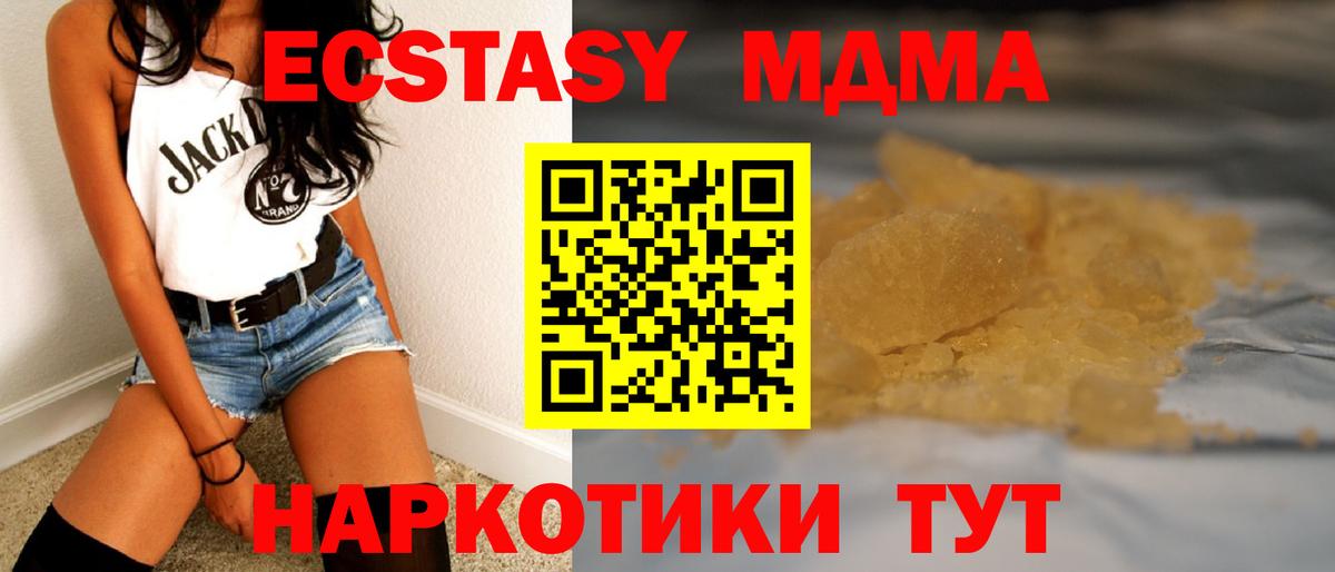 МДМА Molly  МДМА Molly  МДМА  Выборг  Вход с VPN 