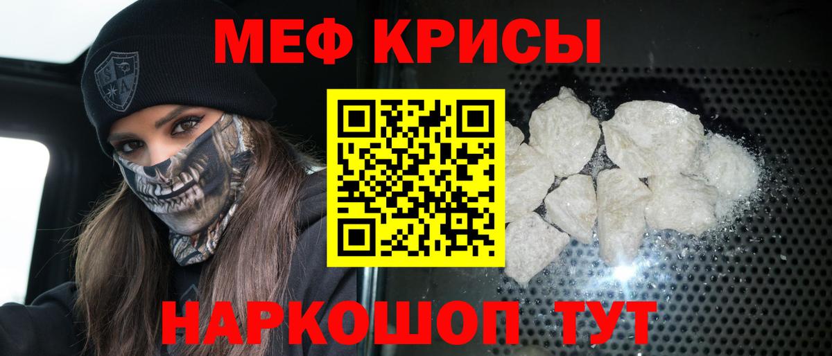 МЕФ кристаллы Выборг