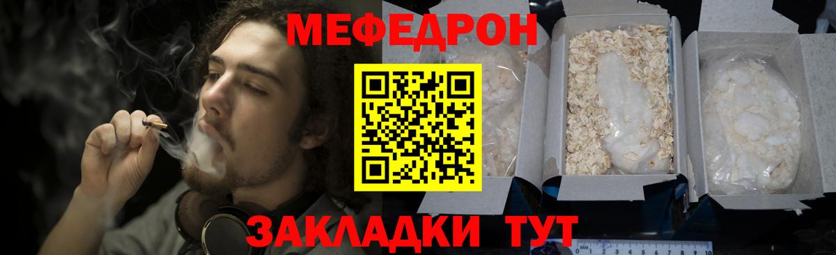 Мефедрон mephedrone  Вход с VPN  Выборг  Меф VHQ 